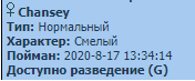 Женский.png