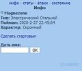 Миниатюра для версии от 18:28, 26 ноября 2020