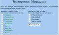 Миниатюра для версии от 18:32, 26 ноября 2020