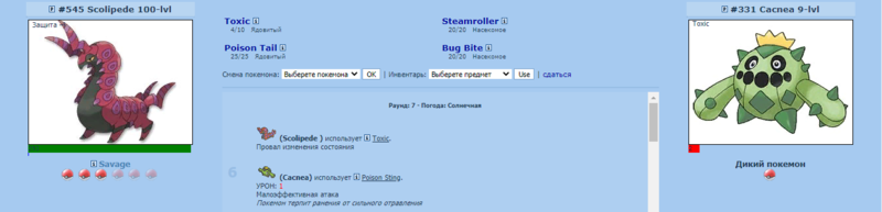 Файл:Отрава3.PNG