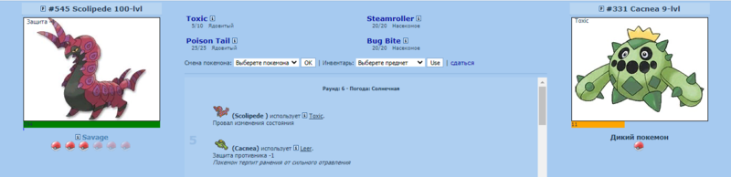 Файл:Отрава2.PNG