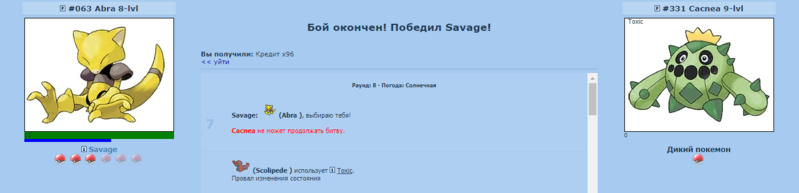 Файл:Замена.PNG